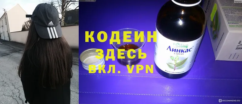 где можно купить наркотик  Аргун  Кодеиновый сироп Lean Purple Drank 